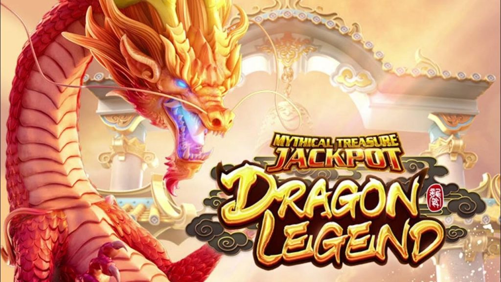 แนะนำ PG SLOT เกมส์ Dragon Legend​