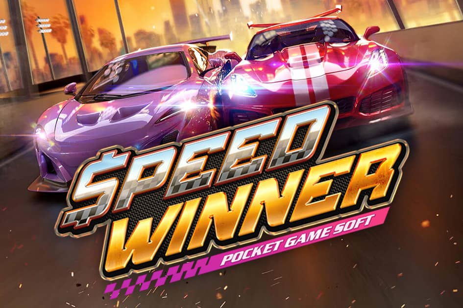 แนะนำ PG SLOT เกมส์ Speed winner